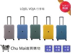 【LOJEL VOJA】 PP框架拉桿箱-26吋行李箱｜趣買購物