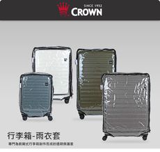 【LOJEL CUBO】26吋上掀式行李箱透明保護套 CROWN｜趣買購物