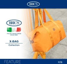 【 BRIC'S】 X-Bag 2合1摺疊旅行袋(L) BXG40202