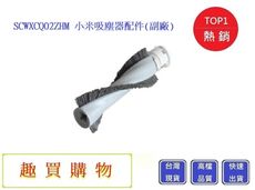 SCWXCQ02ZHM 手持無線吸塵器 米家【Chu Mai】小米 Mini (副廠) 吸塵器 小米
