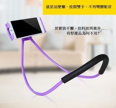 頸掛式手機懶人支架【Chu Mai】 頸掛式手機支架  掛脖手機支架 懶人夾  直播神器