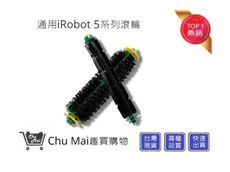 iRobot500系列滾輪【Chu Mai】 通用iRobot500系列滾輪 iRobot耗材(通用