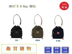 BRIC'S X-Bag 桶包【Chu Mai】趣買購物 BXG43918手提肩背包 背包 包包