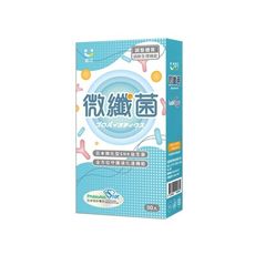 【葳可】微纖菌 30粒x1盒 (國際雙認證益生菌)
