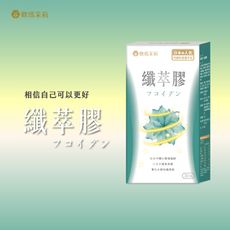 【歐瑪茉莉】纖萃膠窈窕代謝膠囊 30粒 (增加飽足感) 即期良品2025.12.06