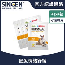 SINGEN 信元發育寶 鼠貂兔用全方面活力補充營養配方-4g/4包 香蕉風味 小寵物保健食品 特寵