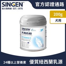 SINGEN 信元發育寶 犬用紐西蘭無汙染進口乳源 全方面補充綜合營養牛奶粉200g/罐 狗狗保健