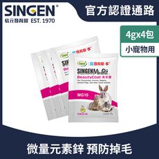 SINGEN 信元發育寶 鼠貂兔用柔軟亮麗強健毛髮營養配方 4g/4包 哈密瓜風味 小寵物保健食品