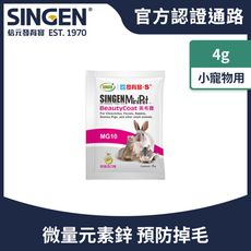 SINGEN 信元發育寶 鼠貂兔用柔軟亮麗強健毛髮營養配方 4g/包 哈密瓜風味 小寵物保健食品