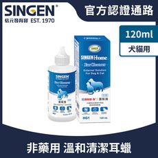 SINGEN 信元發育寶 非藥性除臭耳朵清潔液-犬狗貓皆適用-120mL-潔耳液