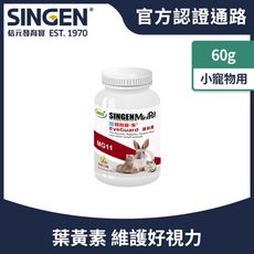 SINGEN 信元發育寶 全方面護眼明目亮眼小寵物配方-兔子倉鼠雪貂皆適用-玉米風味-罐裝-護眼寶