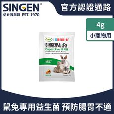 SINGEN 信元發育寶 鼠貂兔用開胃保健順暢整腸益生菌配方-4g /包-地瓜風味 小寵物保健食品