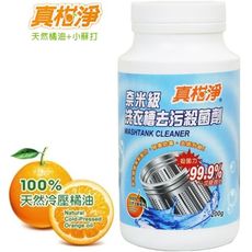 真柑淨奈米級冷壓橘油洗衣槽專用去污劑200g
