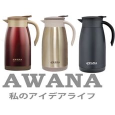 【台灣AWANA】 魔法咖啡壺1000ml保溫壺