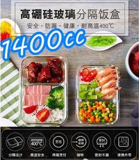 【Recona】超大容量1400cc長型耐熱分隔 玻璃盒／保鮮盒／便當盒