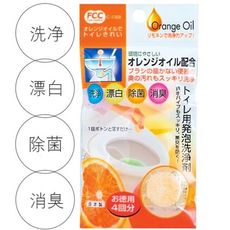 日本不動化學馬桶發泡清潔劑錠4入/包(橘子口味)