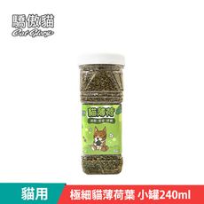 【Cat Glory 驕傲貓】極細貓薄荷葉 小罐240ml (貓薄荷 貓草 貓零食 貓紓壓)