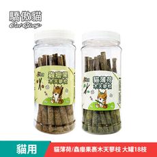 【Cat Glory 驕傲貓】貓薄荷/蟲癭果裹木天蓼枝 大罐18枝 (貓零食 貓紓壓 貓磨牙)