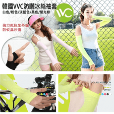 韓國VVC防曬冰絲袖套