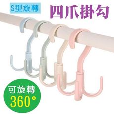 萬用360度S型旋轉四爪掛勾