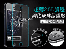 9H超薄0.22mm 弧邊手機鋼化玻璃保護貼(OPPO/ASUS/小米等上百款型號任選)