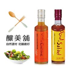 【釀美舖】沙拉萬用調理醋 - 百香果、金桔 250ml 健康輕食料理（沙拉&沾佐）