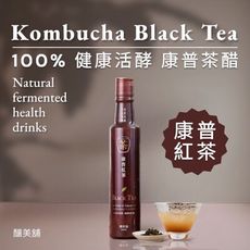 【釀美舖】康普紅茶 250ml 活酵益菌 (100%茶葉發酵)