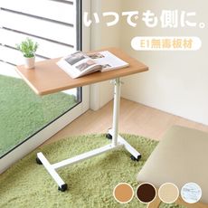 【天空樹生活館】 日系極簡雙向升降活動邊桌 5色 床邊桌 餐桌 沙發桌 筆電桌 電腦桌