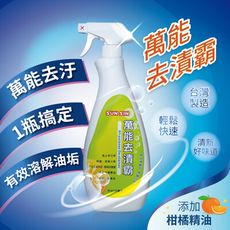 【森活用品館】 SUN SIN 三新甲 萬能去漬霸500ml CNS 酵素配方 清潔劑 家裡大掃除