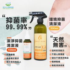 自然元素 環境抑菌清潔液500ml+小瓶100ml 噴驅蟑驅蟻寵物跳蚤驅除抑菌率99.99%天然無毒