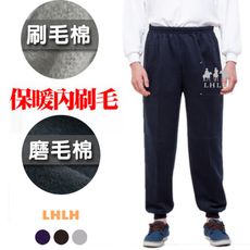 刷毛褲 內刷毛褲 男刷毛長褲 縮口褲 現貨 701
