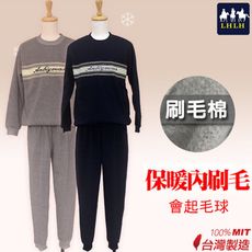 刷毛男家居服套裝 長袖居家服圓領 4325