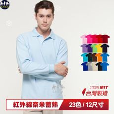 加大尺碼 情侶裝 男女長袖polo衫保暖衣 素面 水藍 現貨