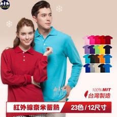 加大尺碼 情侶裝 男女長袖polo衫 發熱衣 快速出貨 暗紅