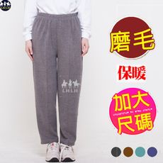 保暖褲 磨毛褲 休閒棉褲 寬鬆休閒長褲 802