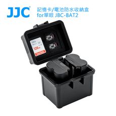 JJC 記憶卡/電池防水收納盒 for單眼 JBC-BAT2