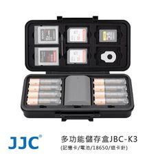 JJC JBC-K3(記憶卡/電池/18650/退卡針) 多功能儲存盒