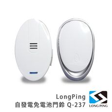 LongPing 自發電免電池門鈴 Q-237