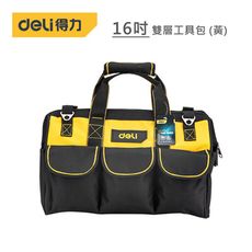 DELI 得力工具 16吋 雙層工具包 (黃)