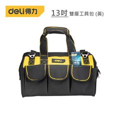 DELI 得力工具 13吋 雙層工具包 (黃) 多功能插袋便於收納