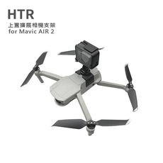 HTR 上置擴展相機支架 for Mavic AIR 2(1/4螺牙)