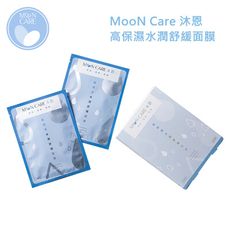 MooN Care 沐恩 高保濕水潤舒緩面膜