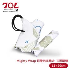 70L Mighty Wrap 百變包布組合-花形隨機(15+20)