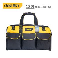 DELI 得力工具 18吋 雙層工具包 (黃) 牛津布料堅固耐磨