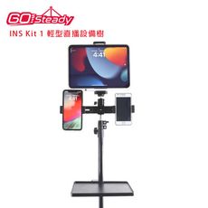 GoSteady INS Kit 1 輕型直播設備樹