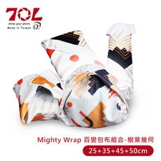 70L Mighty Wrap 百變包布組合-樹葉幾何(25+35+45+50)