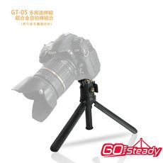 GoSteady GT-05 多用途伸縮鋁合金自拍棒組合(可站立/單眼/手機/麥克風 )-含平板手機