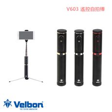 Velbon V603 遙控自拍棒 (可站立) 一體折疊 隱藏式支撐架 收納方便不佔空間