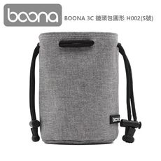 Boona H002(S號) 3C 鏡頭包 圓形 內部擁有一大一小的收納內袋 牛津防潑水布料耐用