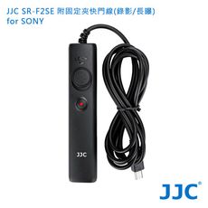 JJC SR-F2SE 附固定夾快門線(錄影/長曝)for SONY